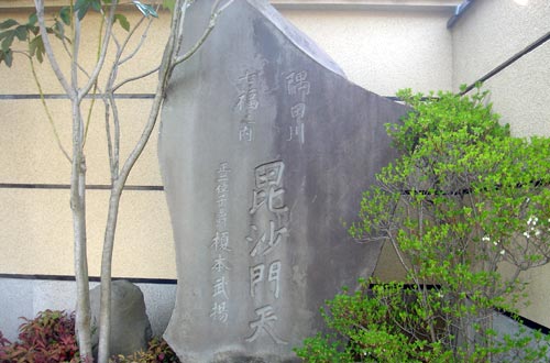 隅田川七福神の碑